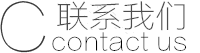 联系飞狸